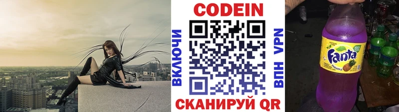 Купить где  Джанкой  Codein напиток Lean (лин) 