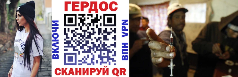 Купить закладки  Джанкой  ГЕРОИН хмурый 