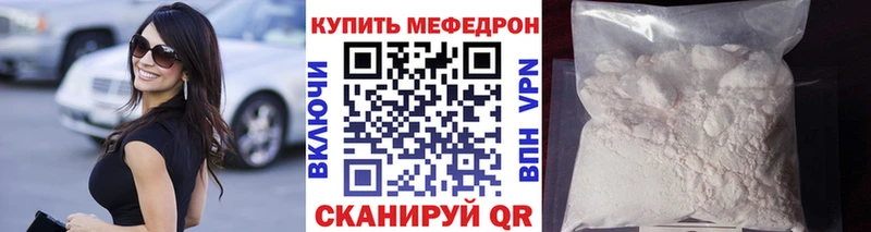 Купить  Джанкой  Меф mephedrone 