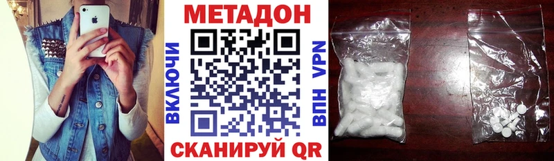 МЕТАДОН белоснежный  Купить где  Джанкой 