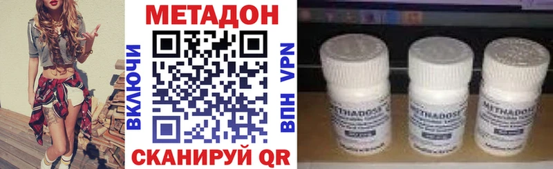 Метадон methadone Джанкой