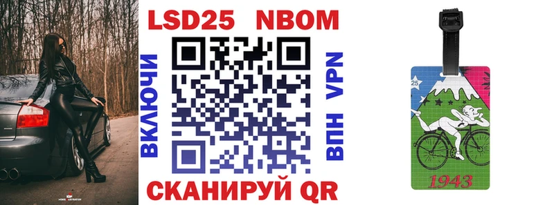 Марки NBOMe 1,8мг  Купить закладки  Джанкой 